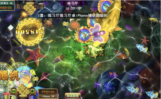 星力正版十代手机捕鱼