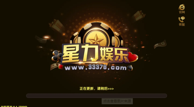 全新星力十代下载平台