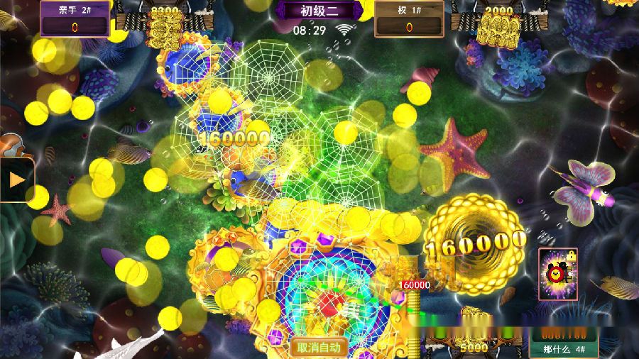 十代正版星力电玩小鱼的捕捉技巧